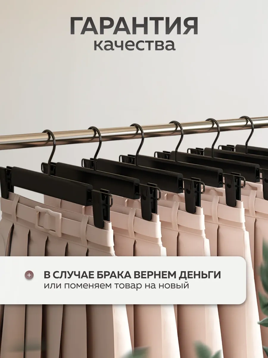 Rıdberg Home Pantolon Askıları 323190053 Siyah