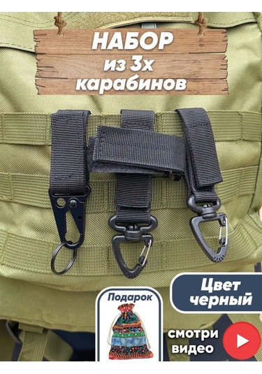 Padalink 3'lü Çok Amaçlı Karabina Seti - Çeşitli Kullanımlar İçin Tasarlandı
