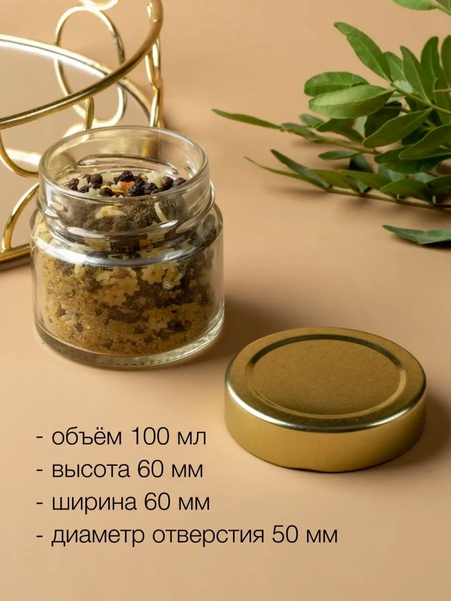 Sinitsa Ecoshop 100 Ml Dökme Ürünler İçin Cam Kavanozlar - 8 Adet 133310899 Beyaz