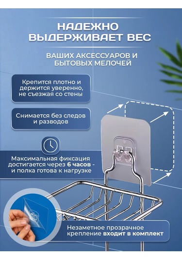 Potato Banyo Ve Mutfak İçin Cırt Cırtlı Raf 233155190 Krom