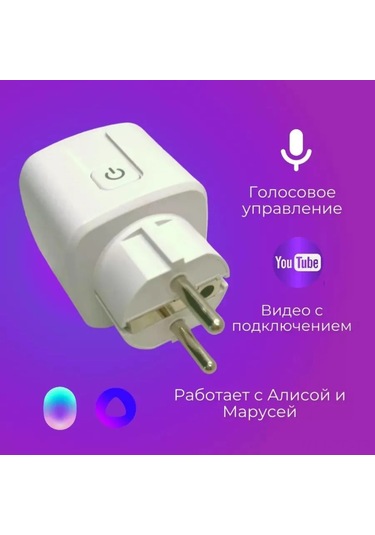 Skycity 16a Akıllı Prizi 2'li Paket - Wi-fi Bağlantısı, Zamanlayıcı Fonksiyonu, Avrupa Şarjı, 240v, Abs Plastik, Ev Otomasyonu