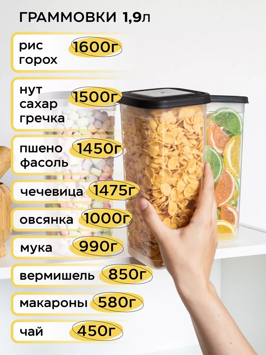 Crafy Tahıl Kapları Dökme Ürünler İçin Kaplar 230525723 Beyaz