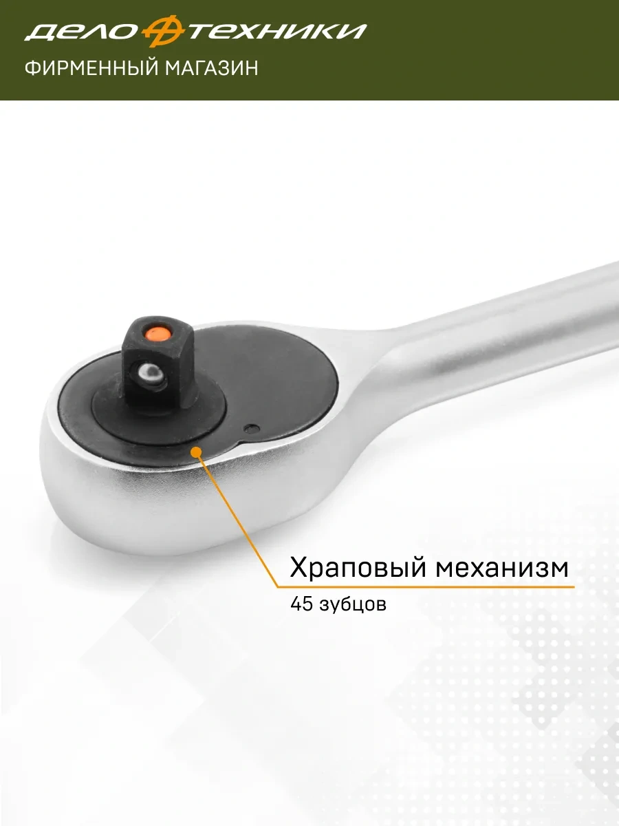 Delo Tehnıkı 1/2" 45 Dişli Hızlı Tahliye Anahtarı Kilit Dişlisı Anahtarı 628745 82221154