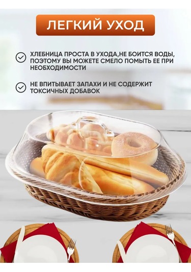 Örgü Kapağalı Ekmeklik 378835165 Kahverengi