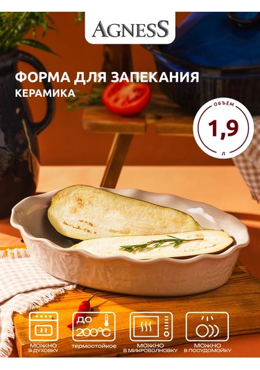 Agness Fırınlamak İçin "beıge" 1900 Ml Kevgir 485378966 Bej