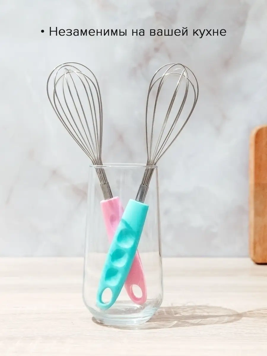 Good Sale Metal Çırpıcı Seti, 2 Adet. 10410412 Pembe