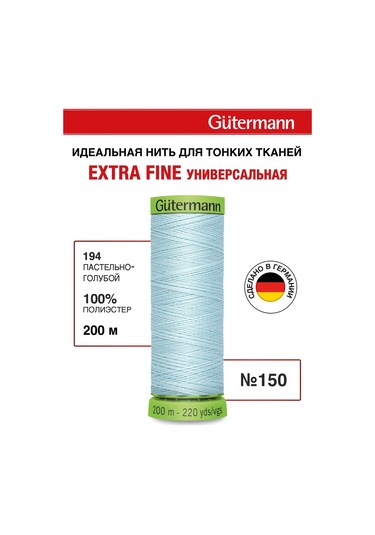 Gutermann Nazik Ve İnce Kumaşlar İçin Dikiş İplikleri 200 M 153939441