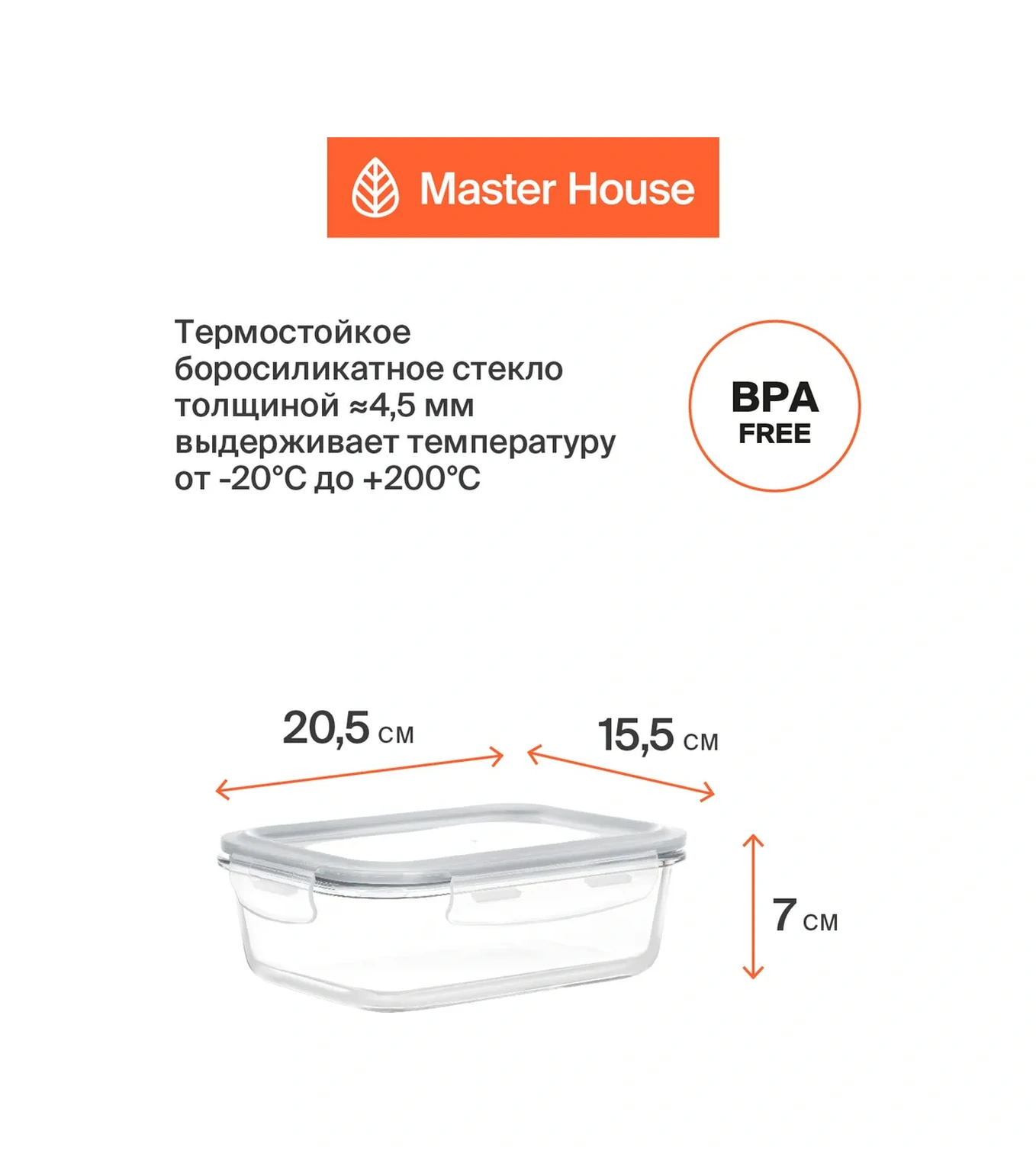 Master House Soğuk Et Yemekleri İçin Cam Yemek Kabı 1l 231838844 Beyaz