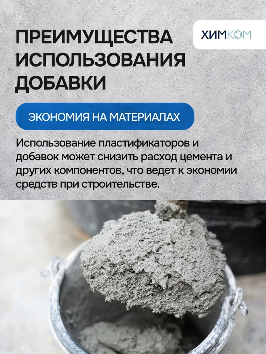 Himkom Sıcak Zemin İçin Plastifikatör 156239425