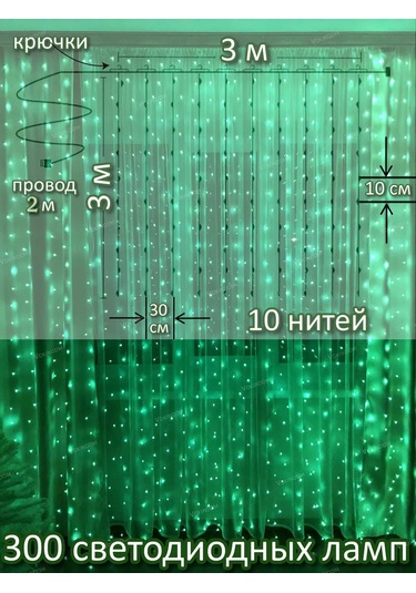 Vokındom 3x3 Kamelya İçin Işık Perdesi 176862830 Naneli