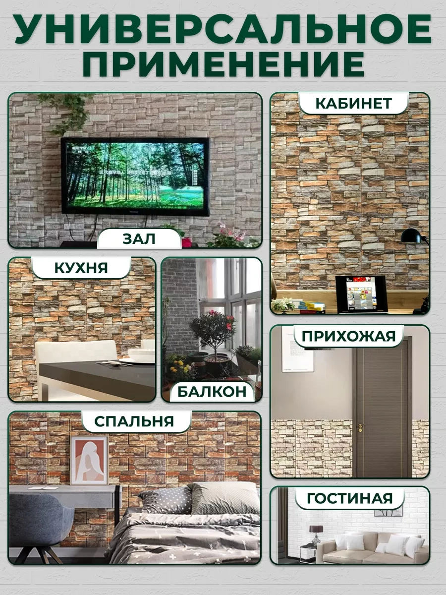 Chinawild Duvara Yapışkanlı 3d Panel Pvc 38x35 Cm 20 Adet 171099077