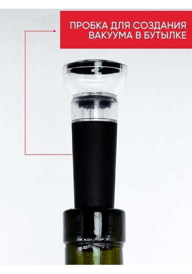 Maks Wıne Şarap Ve İçecekler İçin Vakumlu Kapak Ve Damlalık Aksesuarı 137133936 Diğer