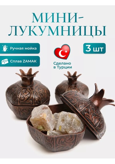 Comfy Craft Türk Şekerlemelikleri, Nar Şekeri Kapları 129727613 Copper