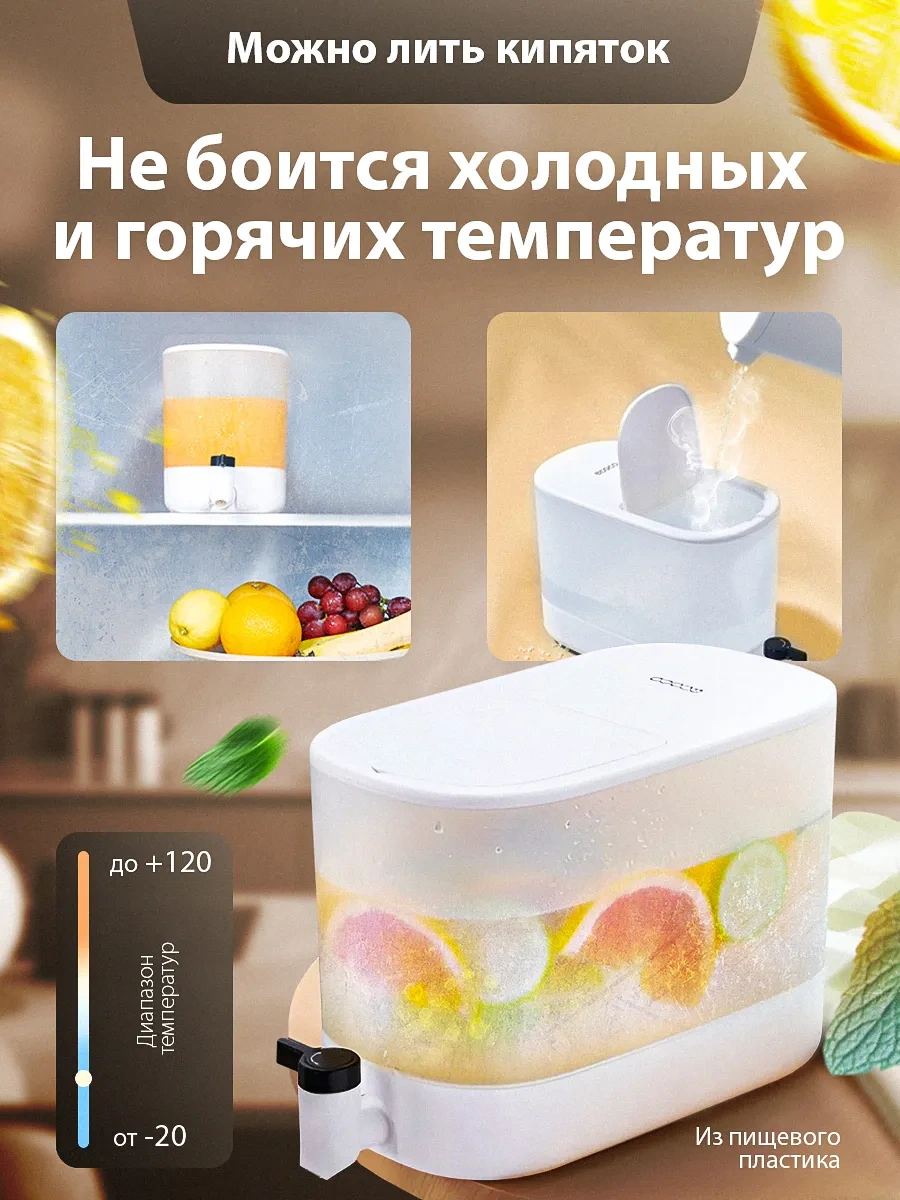 Ecoco 4 Litre Limonlu Içecek Dispenseri, Musluklu 307535063 Beyaz