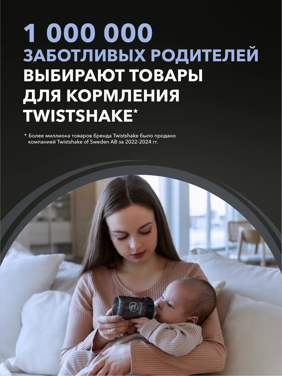 Twistshake Antikollik Emzik 2 Adet . 2+ Ay. 5307918 Beyaz
