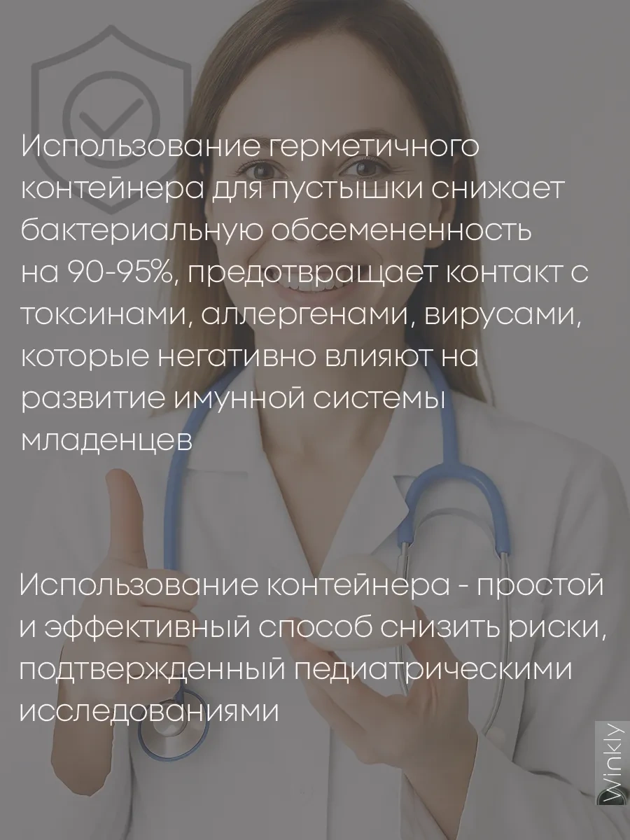 Winkly Emzik Kutusu Kılıf Emzik İçin Yenidoğan 0+ 187904129 Bej