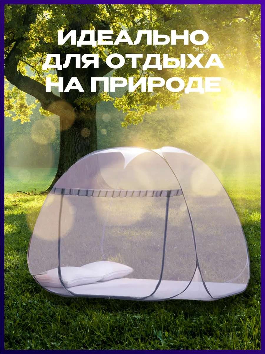 Botyashop Yazlık Ve Tatil İçin Sineklik Kamp Çadırı Ağı 388161234