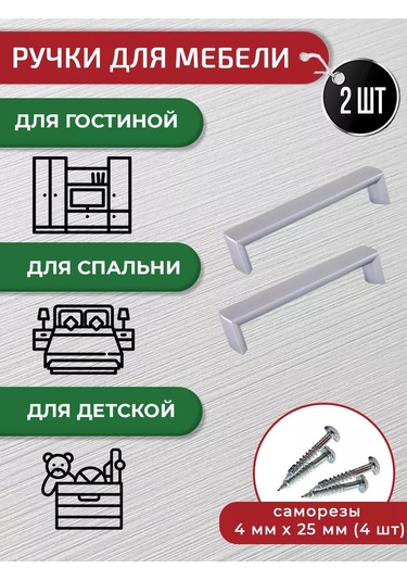 Artena Mobilya Kolu Kulp, Gümüş Rengi, 160 Mm, 2 Adet + Montaj Donanımı 166002038 Gri