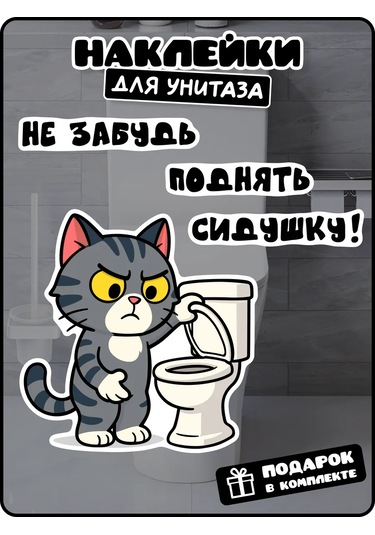 Stadi Kedi Tuvalet Etiketi 453043477 Siyah