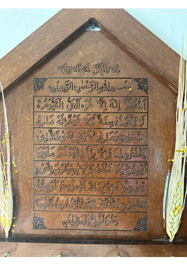 Pelince - Ayet'el Kürsi Duası Anahtarlık - Anahtar Askılığı - Başaklı Model - 26.5 Cm Kahverengi