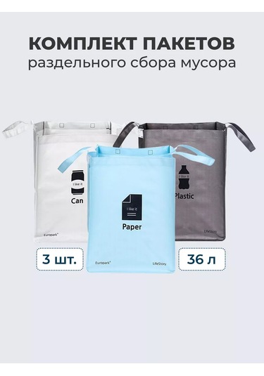 Denezo Ayrı Çöp Toplama Seti, 3 X 36 Lt 215254968 Açık Mavi