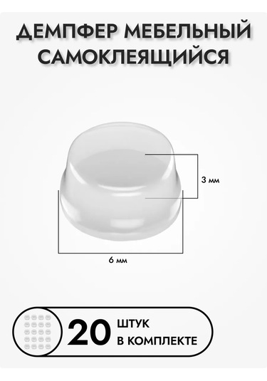 Expertland Kendinden Yapışkanlı Mobilya Amortisör, 20 Adet. 265863479 Beyaz