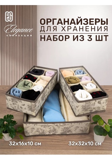 Evrogarant Dolapta Eşya Ve Çamaşır Saklama Organizatörü 197605245 Gri