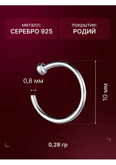 Zoloto Russkih Deliksiz Piercing Yüzüğü Gümüş 925 Saplantı 65455814 Gümüş