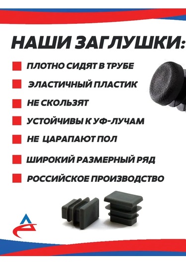 Alistek 30x30 Mm Profil Boru İçin Tıpa - 17 Adet. 326214248