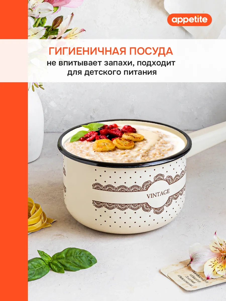 Appetite Tüm Ocak Tipleri İçin 1,5 Litre Emaye Mutfak Kepçesi 120196045 Bej