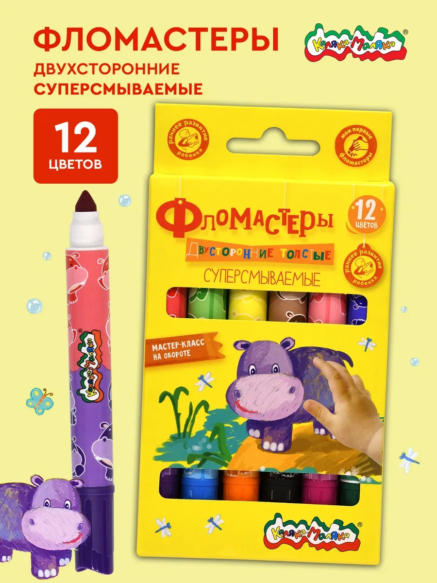 Kalaka-malaka Çift Taraflı Süper Yıkanabilir Kalam Estuvieron 12 Renk 6'lı 14425599