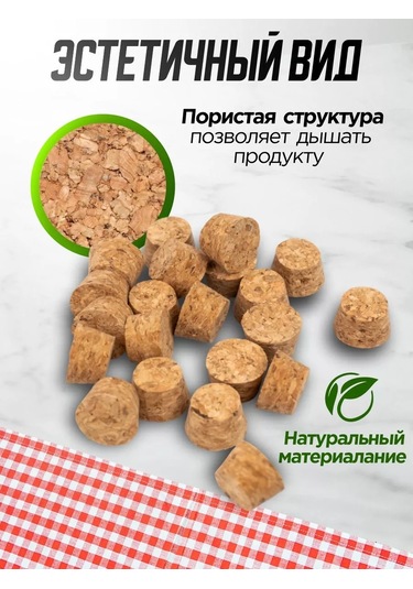 Domania Tüplüler İçin Küçük Tıpa 20 Adet. 222421912 Açık Kahverengi