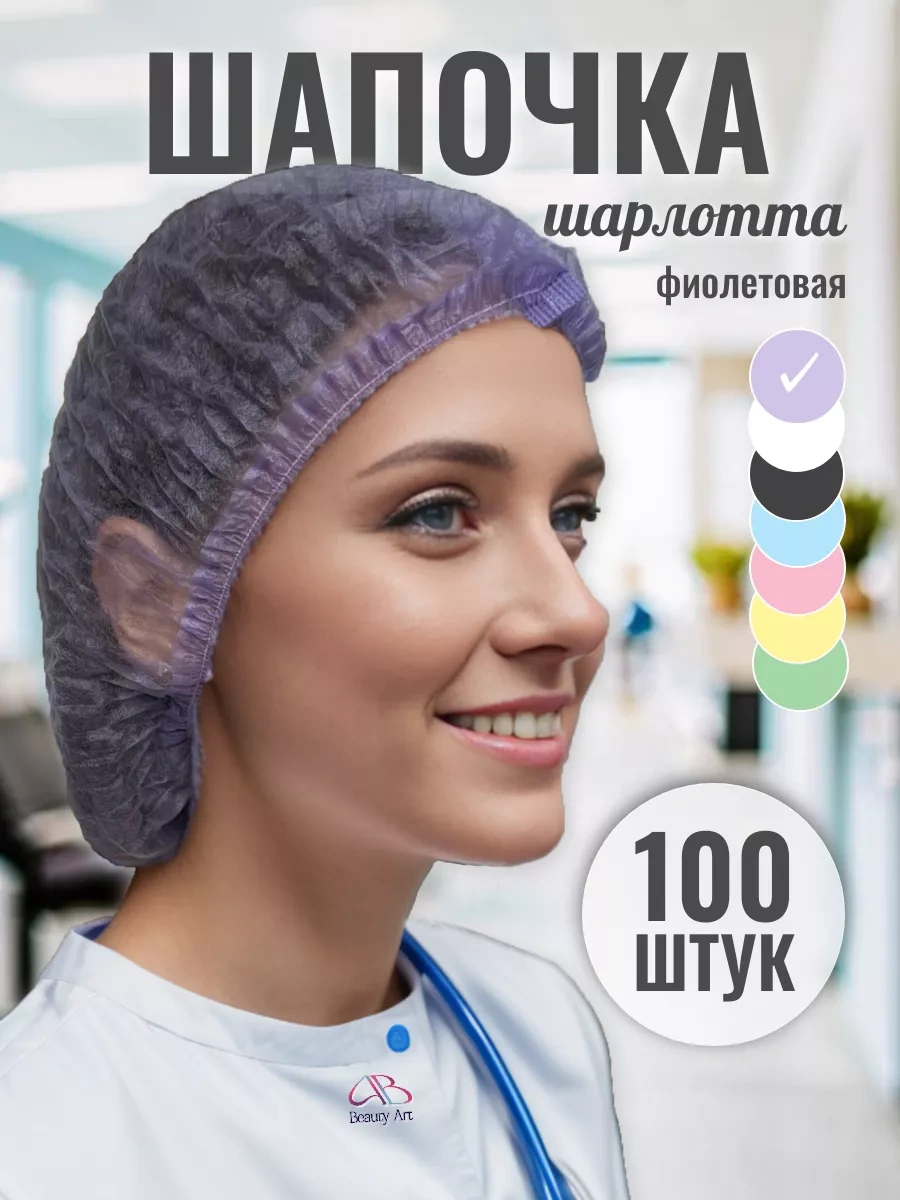 Beauty-art Tek Kullanımlık Tıbbi Bone 100 Adet 149654929