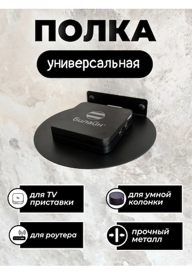 Metadec Alıcı Ve Modem Rafı 378554189 Siyah