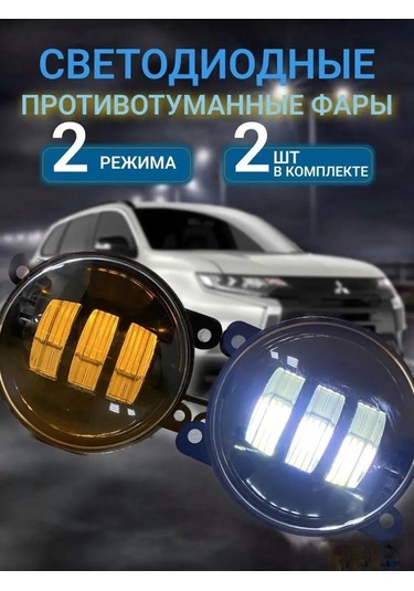 Led Company Far İçin Led Bilyeli Sis Farları 152412110