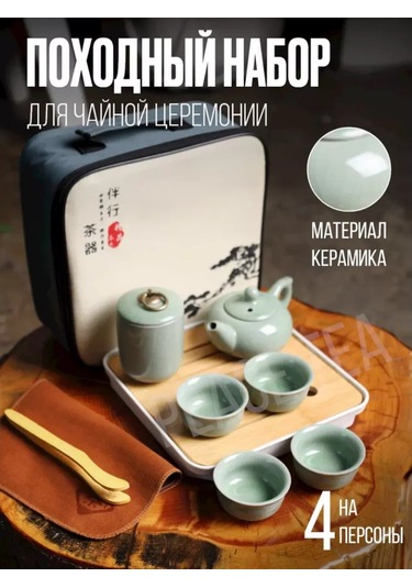 Peace Tea Çay Seremonisi Seti 201882889 Derin Yeşil