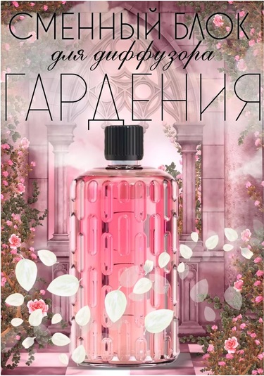 Aroma Art Yedek Blokj Gardneria 253326162