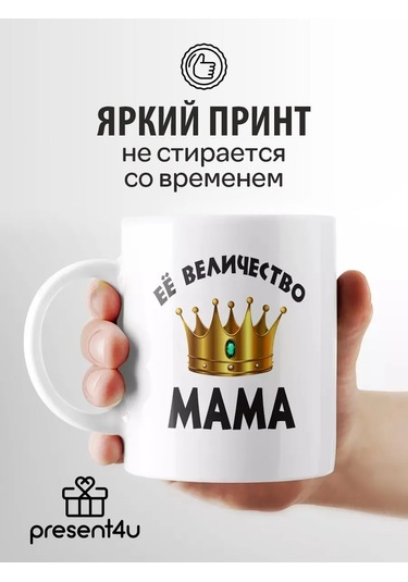 Present4u Anneye Hediye Olarak Çay Ve Kahve Fincanı 246033608 Beyaz