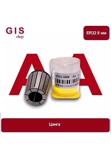 Yüksek Hassasiyetli Er32 6 Mm Aa 0.008 Mm Tırnakçık 196449089