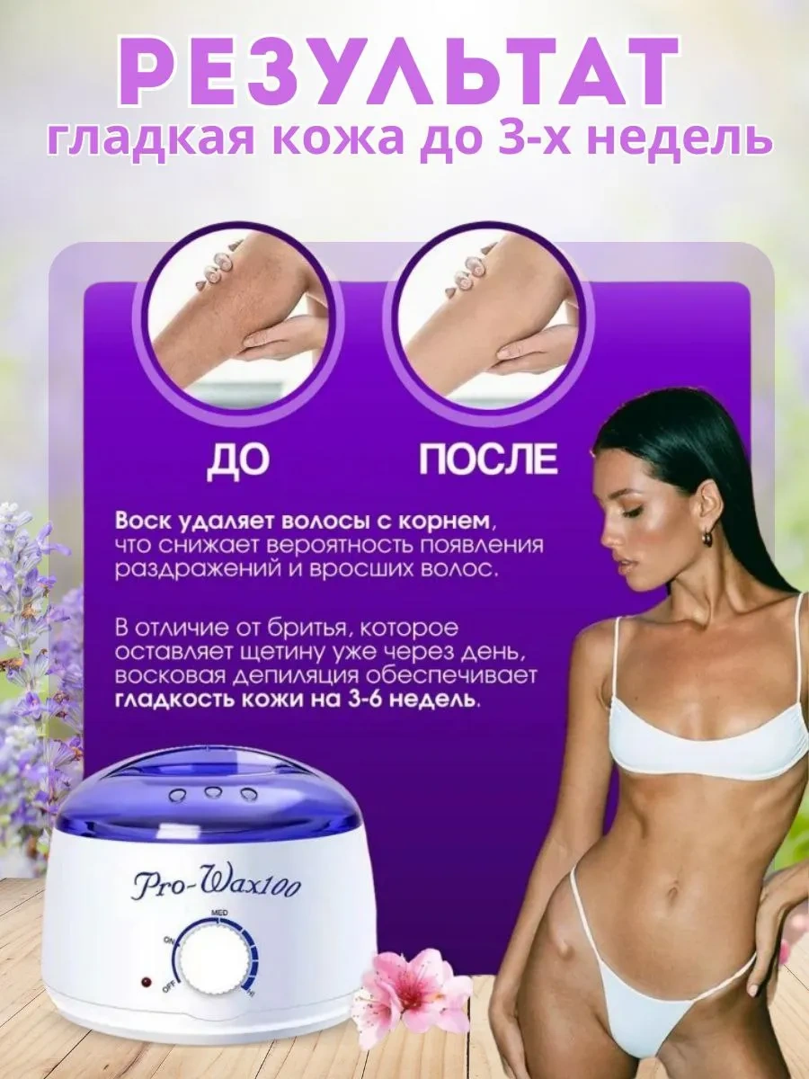 Ağda Makinesi Ve Ağda Seti 411948599