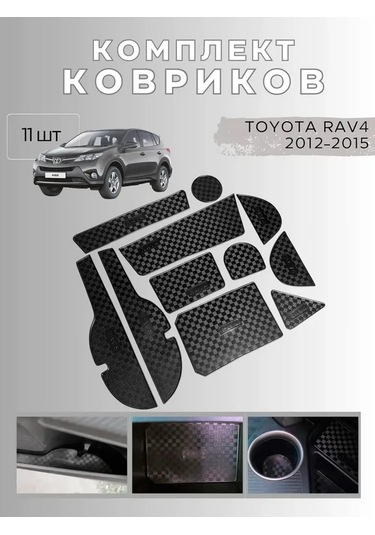 Gradicom Toyota Rav4 2012-2015 Model İçin Kum Bardaklık Ve Eşya Yerlerine Uygun Paspaslar 163799968