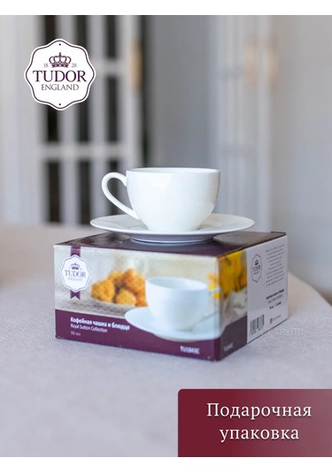 Tudor England Royal Sutton 90 Ml Kahve Kupası, Tabaklı Ve Kutusunda. 198200184 Beyaz