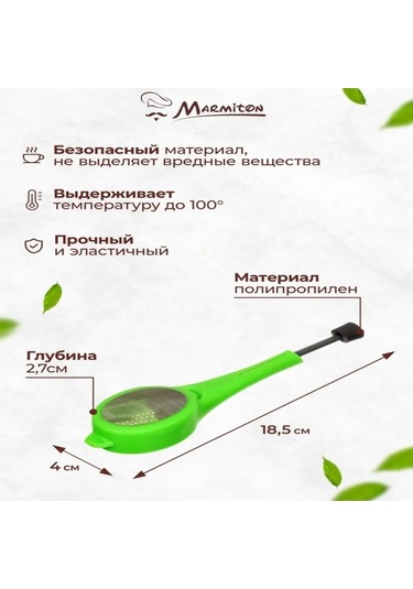 Fortunelane Yeşil Çay Süzgeci, Basma Kolu İle Temiz Sıkma, 18cm X 3.5cm X 2cm, Yeşil Pp Yeşil