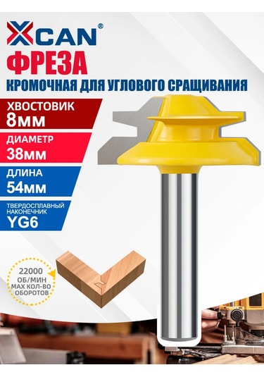 Xcan Kenar Frezesi Kombine Ezik Ve Dişli, 8x38x18x54 Mm 253940464