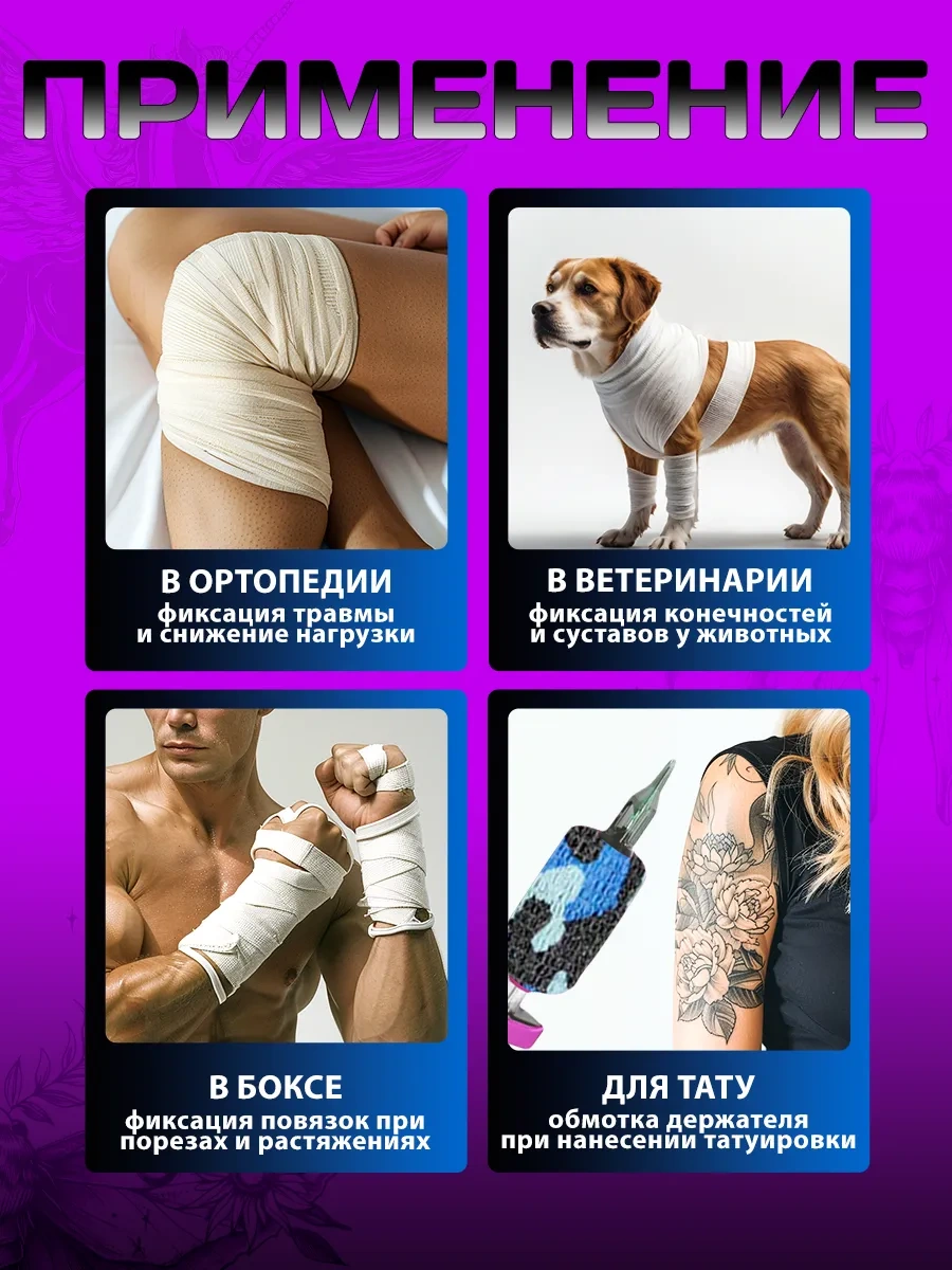 Kendinden Sabitlenen Sargı Bezi Bandaj Seti 317796423