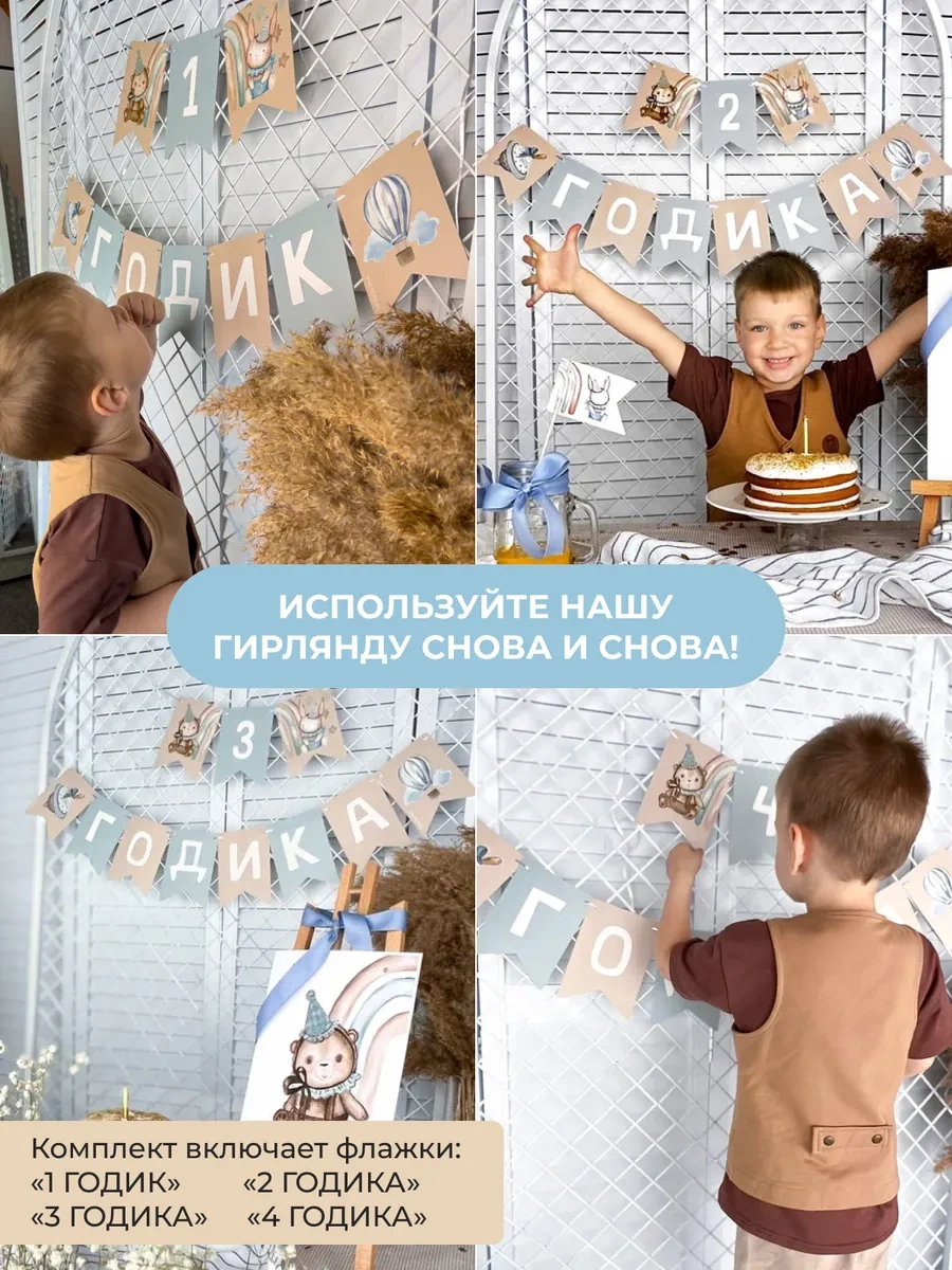 3pingvina 1 Yaş İçin Süslemeli Bayrak Şerit 443478059 Bej