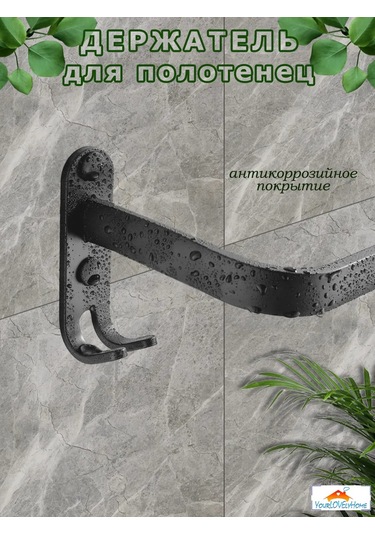 Yourlovelyhome Havlu Tutucu - Havlu Askısı 277912833 Gri