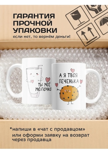 Copyroomgifts Eşler İçin Sevimli Çift Bardaklar 2 Adet 330755374 Beyaz