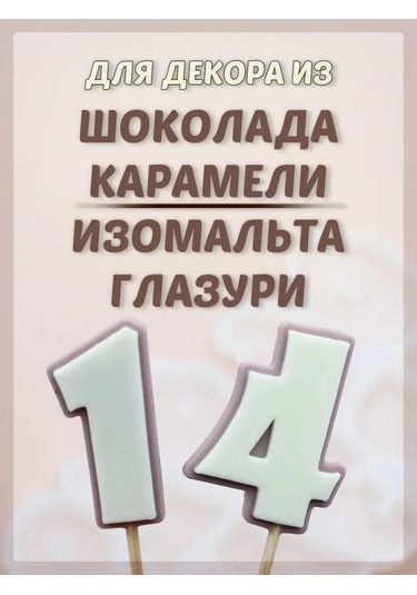 Tvoe Hobby Sıcak Çikolata İçin Silikon Kalıp Rakam 3 134519768 Diğer