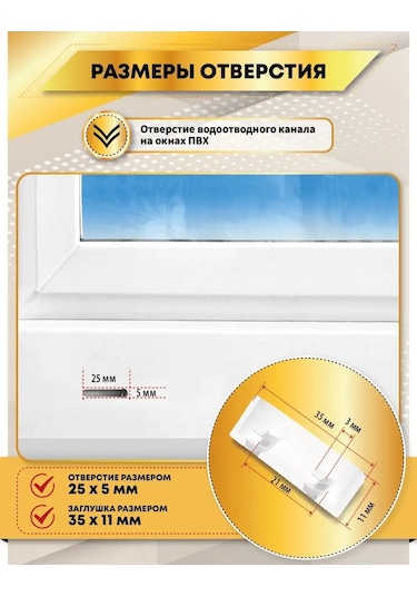 Mir Okon Pencereler İçin Su Tahliye Kanalı Tıkaçları 142962101 Diğer